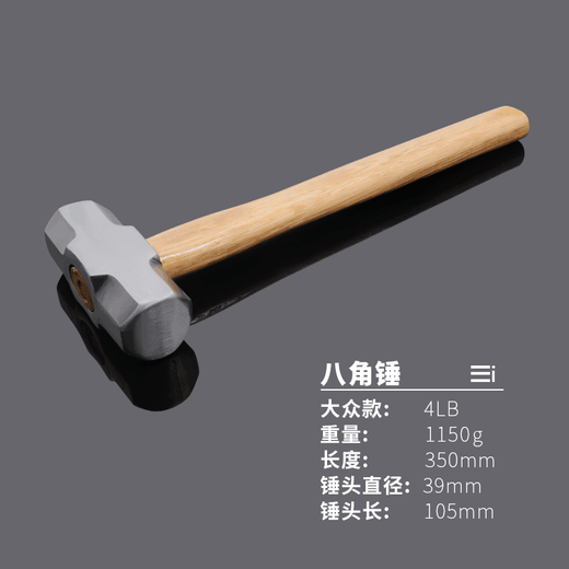 Noli Shield wooden handle sledgehammer octagonal hammer square head hammer large hammer masonry hammer wooden handle high carbon steel hammer head household hammer 4LB popular octagonal hammer