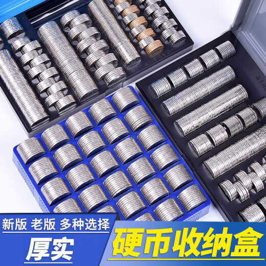 鹿色硬币盒子多功能银行 一元硬币收纳盒 装硬币的盒子 数硬币的盒子 老版FC-9227 有盖多功能