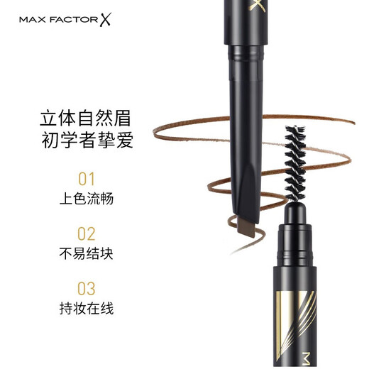 Maxfactor (MAXFACTOR) Exquisite double-headed machete eyebrow pencil is not easy to smudge and fade No. 02 dark brown 0.3g