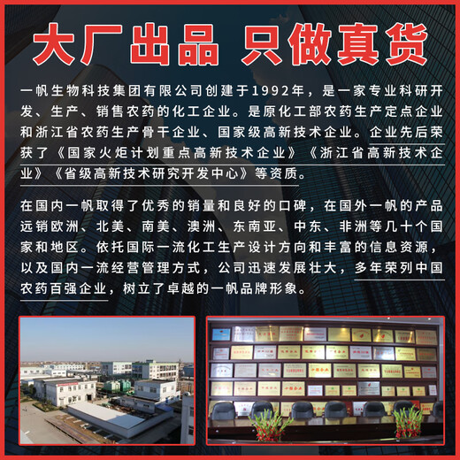 30% Promethazine, Watermelon Fusarium Wilt, Fruit Tree Root Disease, Rotting, Blackening and Redness, Pesticide and Fungicide 10g