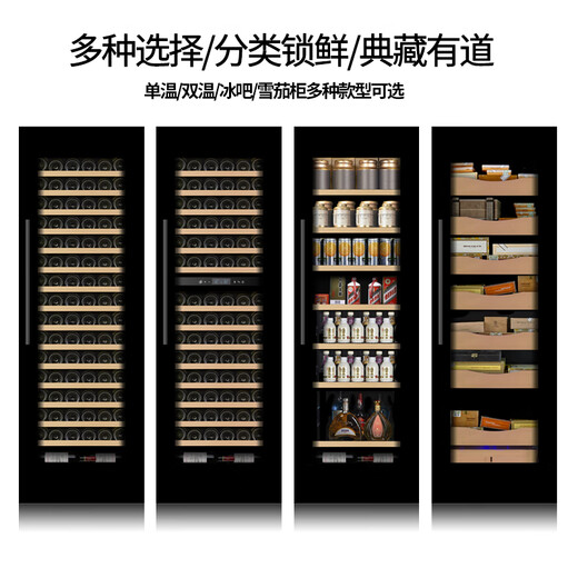 EREMITE JC235 home frequency conversion ultra-thin exterior door panel embedded red wine cabinet constant temperature wine cabinet air-cooled constant temperature and humidity cigar cabinet red wine cigar integrated cabinet tea cabinet cold drink cabinet red wine cigar integrated cabinet/external door/free heat dissipation and low heat removal 235L