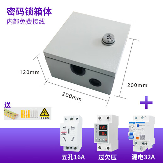 New energy vehicle charging box charging pile distribution box protection box outdoor waterproof socket box outdoor exposed installation 20-20 + leakage + over and under voltage + 16A