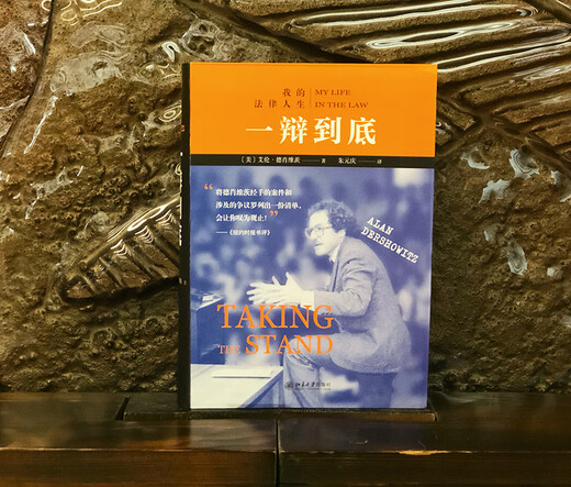 Arguing to the End My Legal Life