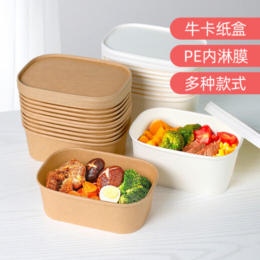 Hua'anjia thickened kraft lunch box single compartment lunch box fashionable lunch box paper packaging box with lid 750ml white 1000ml kraft paper box PP lid 50 sets paper box