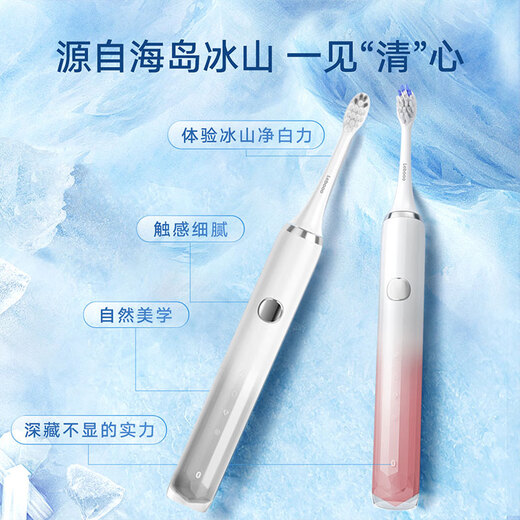 华为智选力博得鸿蒙智选电动牙刷 智能声波牙刷2冰山青春款 送男友送女友礼物 国家补贴180天长续航 冰晶蓝