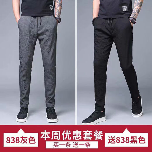 Jia Light Bing Silk Casual Pants Men's Sports and Evergrande Work Pants Men's Suit Pants Men's Wear-resistant and Wear-resistant Work 838 Gray + 838 Gray (two sets) S