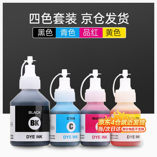 
Zhenyincai compatible brothers T425W T420W T426W T428W T220 T725DW printer cartridge ink [45ML] BT5009M red ink