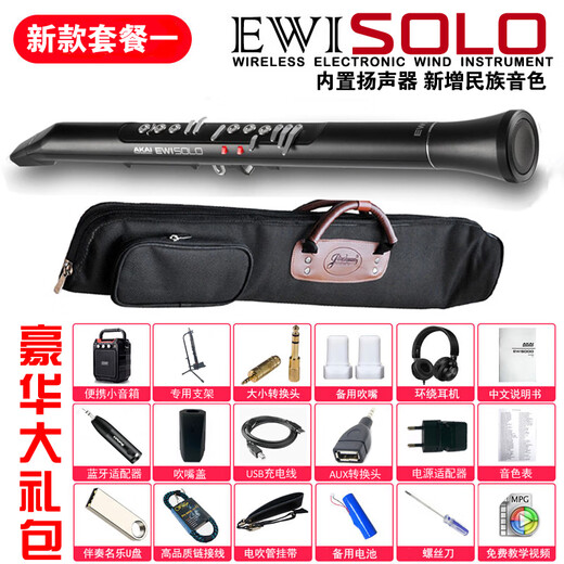 
Jiuyou [Yajia SOLOC hair tube] New imported 2024 new electronic saxophone 200 kinds of tone ethnic package 1: standard + soft bag + standard gift bag