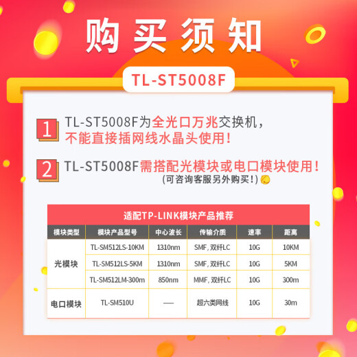 普联（TP-LINK）8口万兆三层交换机全光口接光纤网管型可VLAN企业级汇聚核心层网络分线器分流器TL-ST5008F