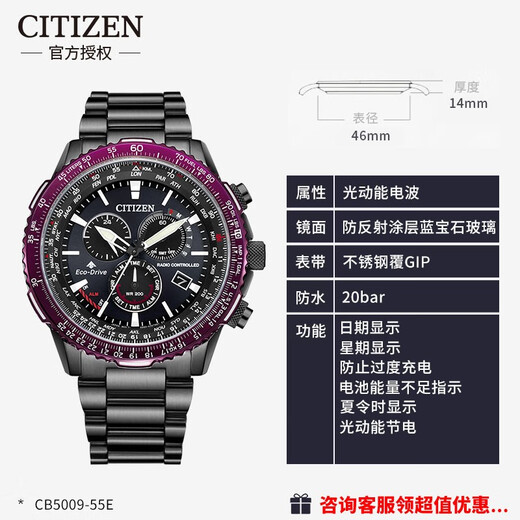 Citizen Blue Angel's Watch Match Promaster Photokinetic Sports Business Watch des cadeaux Festival QIXI Festival masculin pour le petit ami CB5009-55E Photokinétique + Calendrier perpétuel