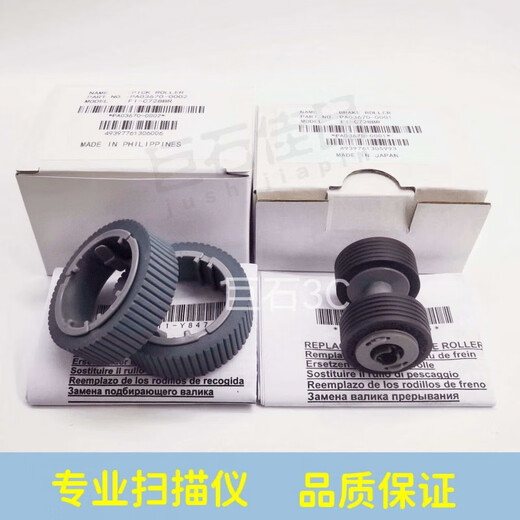 Suitable for Fujitsu fi7140/Q 7240 7160 7260 7180 728 paper pickup wheel paper grab wheel brake wheel A-Original material (comprehensive life is up to 200,000 pages
