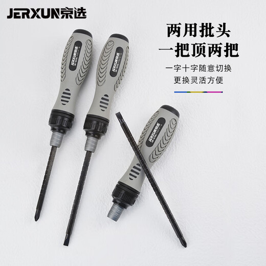 JERXUN ratchet telescopic dual-purpose screwdriver multi-functional two-way ten-batch flat-head flat-head screwdriver labor-saving extended plum blossom screwdriver