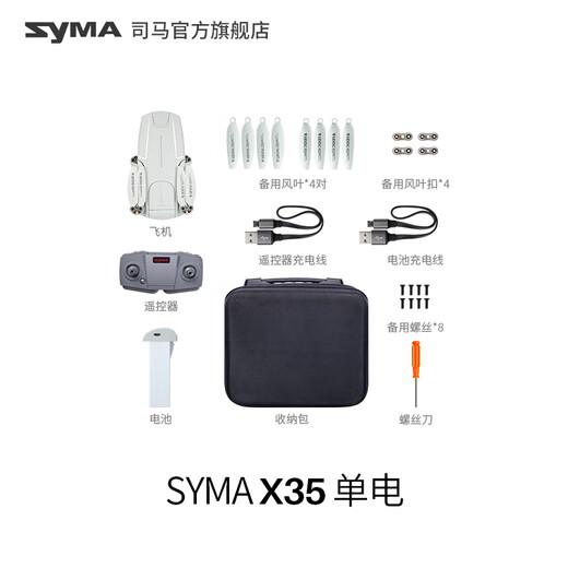 
SYMA Sima X30SE UAV Aerial quadcopter Remote-controlled aircraft Newbie HD shooting GPS optical flow dual positioning model aircraft boy aircraft children's gift X35 gimbal anti-shake [1 battery] Order with memory card + card reader
