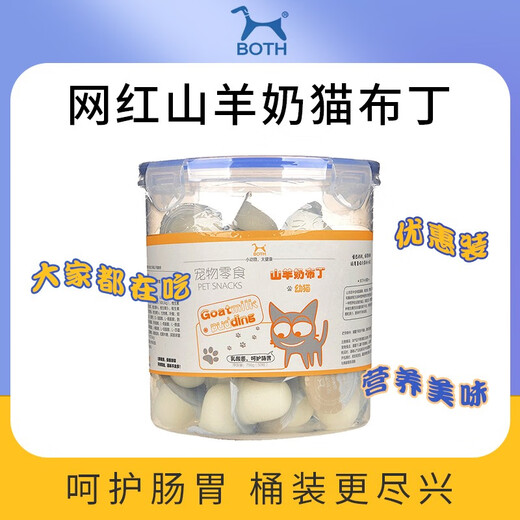 BOTHBOTH Cat Goat Milk Pudding Cat Pet Cat Snacks Special Nutritional Hydration for Adult and Kittens 50 Tablets in a Bucket and Bag 15 Tablets for Adult Cats * 1 Bag