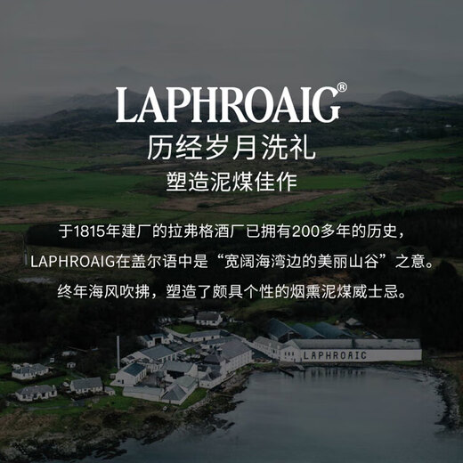 Laphroaig 10 Jahre Isle of Scotland Single Malt Whisky 700 ml 40 Grad Geschenkbox Importierte Wein