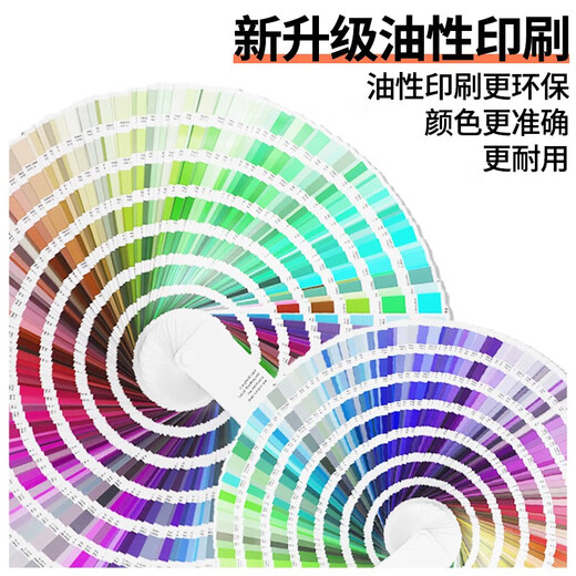 色彩通立方甲字体帮专色配方色卡2188色卡印刷设计师涂料潘通C卡1601B国际标准色卡国标油漆比色卡样本样板u卡cmyk色卡110n建筑金属色谱塑料艺术漆调色配方广告布料面料服装颜色彩搭配tpg色卡 