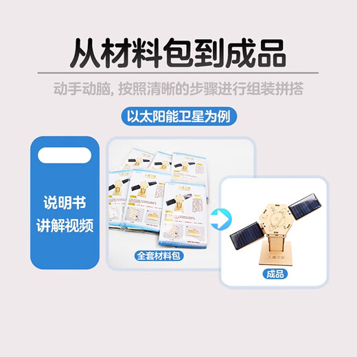 迪普尔 科学实验套装航天模型科技手工制作小学生手工制作科技小制作