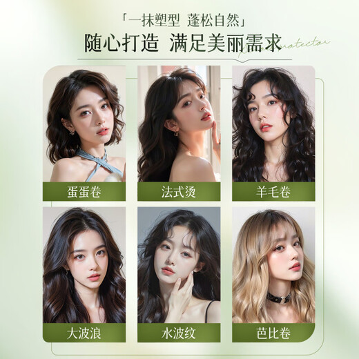 Magic Scent Elastic Curl Moisturizing Protector Fragrance-free hair styling perm and dyeing anti-frizz fluffy light curls two bottles of white tea scented elastin total 600ml