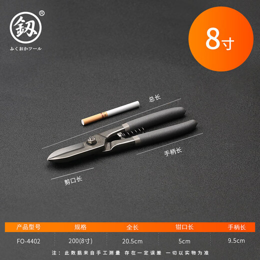 鰰Japanese original Fukuoka iron scissors industrial scissors iron wire keel aviation German integrated ceiling 尰8 inch iron scissors