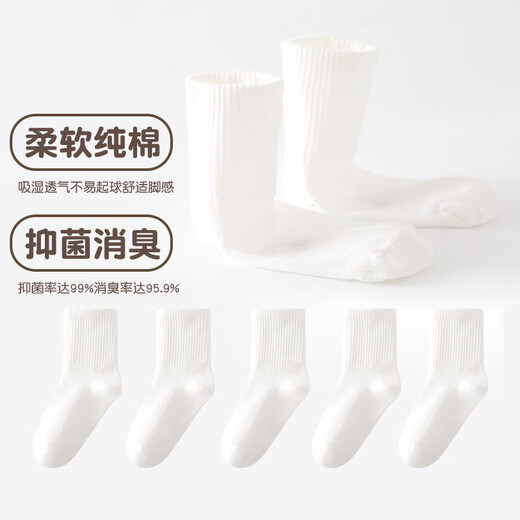 
Six-fingered rat boys and girls babies children socks spring and autumn solid color girls children medium-sized children autumn and winter combed cotton medium tube 9922 (white) 5 pairs recommended shoes size 34-37/sock mark 12-15 years old)
