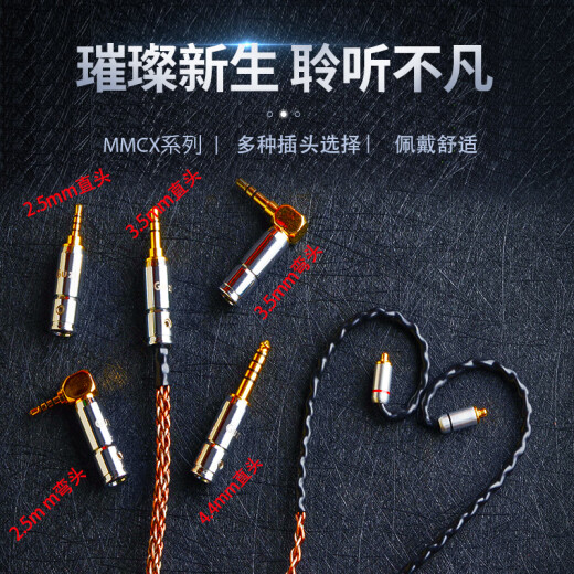 线艺匠MMCX耳机线插针榭兰图适用于索尼N3舒尔535/846耳机线8股4.4平衡耳机升级线材 4.4平衡头