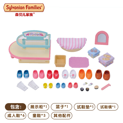 Senbeier family girls and girls have a house toys children's birthday fashion shoe store town series children's gifts Fashion shoe store 4862