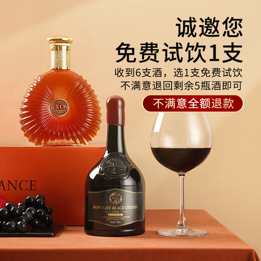 歌瑞安 法国进口14度蜡封红酒赤霞珠干红葡萄酒XO白兰地红洋组合整箱装