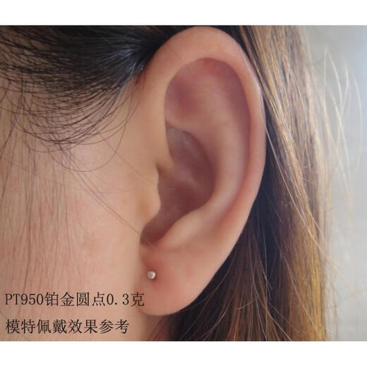 YOUSHINUO Pt950 platinum earrings, ear sticks, platinum semicircular balls, solid simple beanie couple earrings for men and women, small mushrooms, PT950 platinum straight needles, 0.3 dots, single