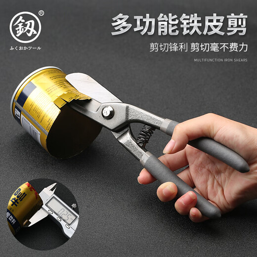 鰰Japanese original Fukuoka iron scissors industrial scissors iron wire keel aviation German integrated ceiling 尰8 inch iron scissors