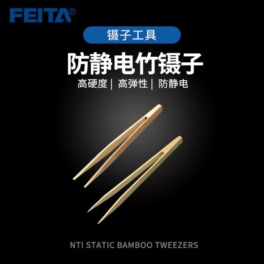 FEITA anti-static bamboo tweezers bamboo clip pointed tweezers chip clip wafer clip gold foil silver foil clip experimental clean room assembly tool 125mm tip