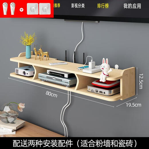 Epson storage rack solid wood punch-free router wireless wifi living room TV set-top box wall-mounted partition rack (pure solid wood) double-layer deepened large 80cm with accessories