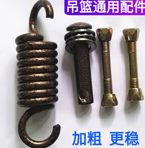 Jianzi hanging basket spring accessories spring swing hook cradle chair device latch screw hanging chair hook brown double bold full set