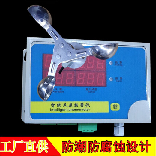 Xunliba Tower Crane Construction site anemometer tower machine accessories air meter air volume tester air speed tester meteorological anemometer air volume ABS plastic anemometer black