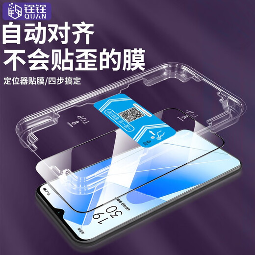 Quanquan is suitable for oppo A55/a55s tempered film that can be applied to the box in seconds, OPPO A35 mobile phone film, full-screen high-definition protective film, explosion-proof and anti-fingerprint, full-screen large window high-definition tempered film, just cover it, 2 pieces, convenient film application