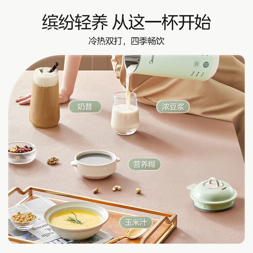 Midea mini soymilk machine, small wall-breaking cooking machine, electric kettle, 0.6L small capacity, 1-2 people, fully automatic cleaning, no cooking, no filtering DJ06B-AB01