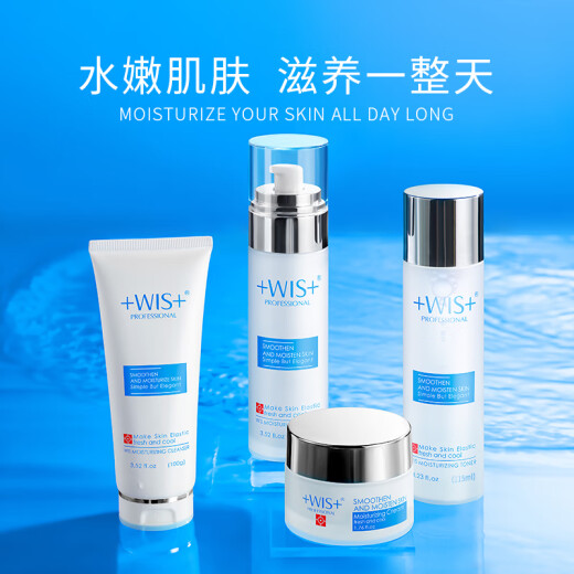 WIS extremely moisturizing set 4-piece set of hydrating skin care products, cleansing, oil control, moisturizing and moisturizing love 520 as a gift for your girlfriend 100g cleansing + 115ml water + 100ml milk + 50g cream