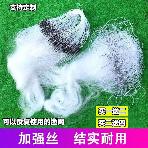 Juchunfu fishing net dipped fish net hanging net crucian carp net white striped mesh wire mesh white striped net fishing net sea net three layers fishing net single layer sinking three layers 1.5 meters high 100 meters long 2 finger weighted sinking net