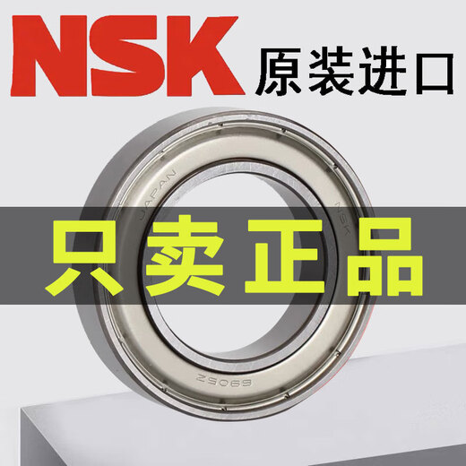 NSK imported from Japan 6207 6208 6209 6210 6211 6212ZZ DDU VV 2RS C3 bearings. There are many types of models and sizes. Welcome to consult customer service.