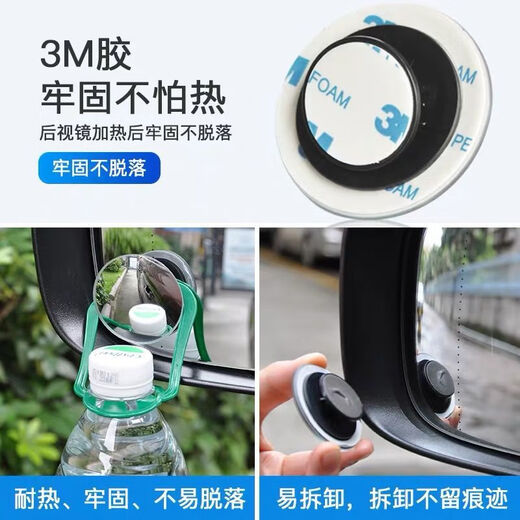 
ShunFUMEI (SHUNFUMEI) car reversing rearview mirror small round mirror reversing artifact blind spot high-definition auxiliary mirror 360 degree blind spot reflector silver pair [color box]