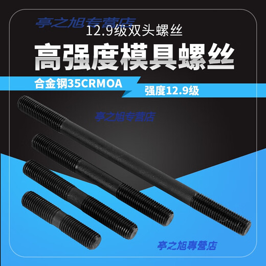 Customized high-strength 12.9 grade double-headed screws M24-M36 bolt studs GB901 extended thread screw rod Other Specifications Consult customer service