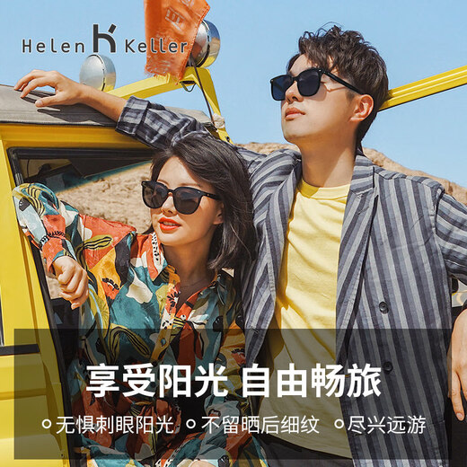 Gafas de sol Helen Keller Gafas polarizadas Gafas de sol Hombres y mujeres Conduciendo a la moda Gafas de sol de marco grande Mirador de conducción HK956H01