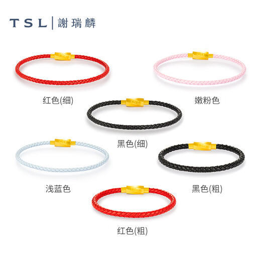 谢瑞麟（TSL）铝合金扣手绳可穿转运珠编织绳BE779-BE834 BE779-红色（细）