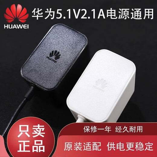 Huawei Honor Box 5.1v2.1a Adaptateur électrique WS831 / M310 / M321 / M330 Câble de charge du routeur 12V-1A (Huawei Black)