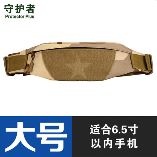 Guardian outdoor running sports waist bag men's waterproof and wear-resistant multi-functional arm bag anti-theft invisible close-fitting mobile phone casual waist bag large ACU (suitable within 6.5 inches)