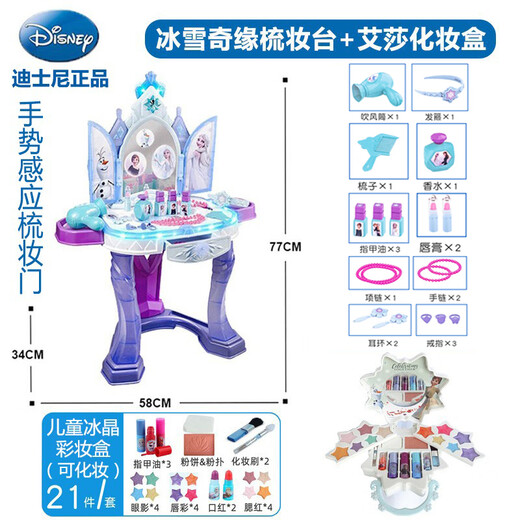 Disney Frozen Magic Mirror Dressing Table Elsa Princess Children's Dressing Table Girls Birthday Gift Home Toy Frozen Magic Dressing Table + Ice Crystal Dressing Box 1