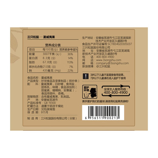 
Three Squirrels snacks gift pack nut gift box roasted daily dried fruit mixed gifts for elders children gifts pregnant women whole box Ruihong style 1478g11 large package nut snacks