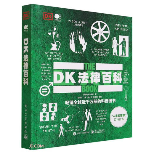 DK Legal Encyclopedia