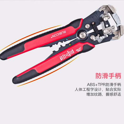 Robin Hood (RUBICON) RKY-665 multi-function automatic wire stripper 0.5-6.0mm terminal crimping pliers
