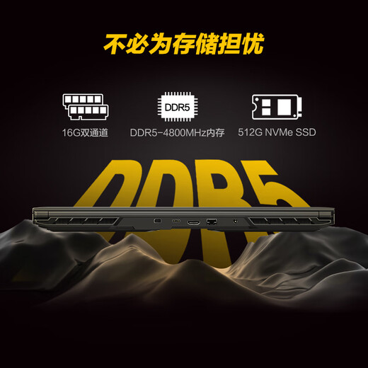 Mechanical Revolution (MECHREVO) Jiaolong 16K 16-inch gaming e-sports laptop (R7-7735H 16G 512G RTX4060 165HZ 2.5K)