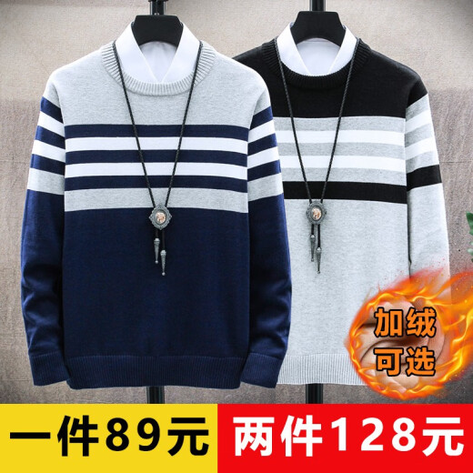Shichibukai sweater men's pullover autumn and winter clothing men's Korean version slim striped round neck sweater youth student bottoming shirt spring and autumn warm top sweater 040 navy + 040 gray XL (regular style)